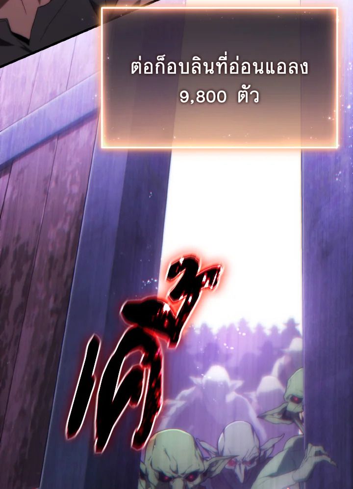 Read The Max-Level Player 100th Regression TH Manga Online