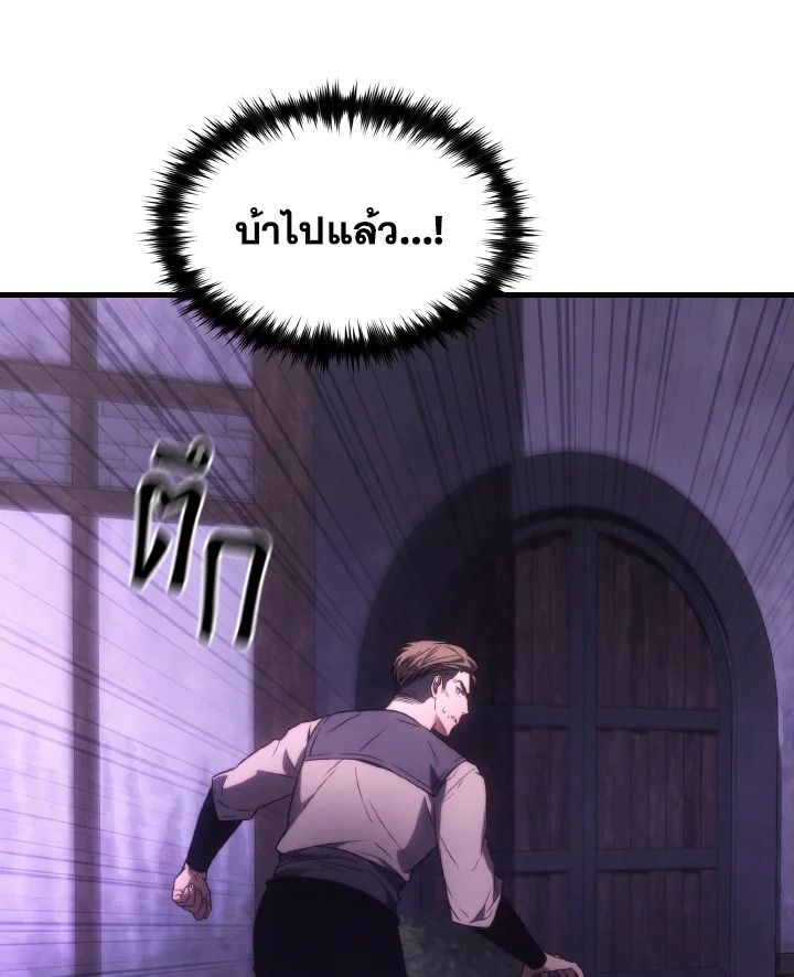 Read The Max-Level Player 100th Regression TH Manga Online