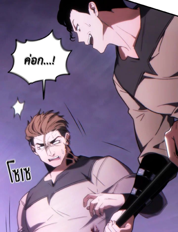 Read The Max-Level Player 100th Regression TH Manga Online