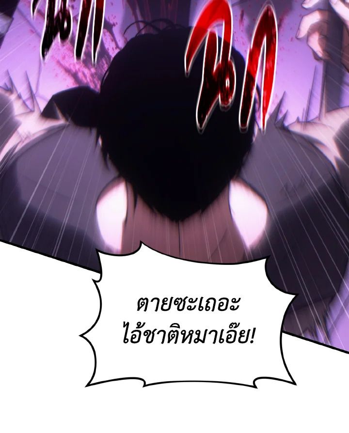 Read The Max-Level Player 100th Regression TH Manga Online