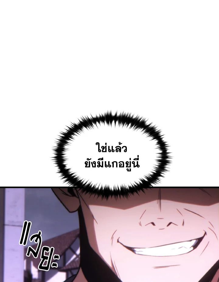 Read The Max-Level Player 100th Regression TH Manga Online