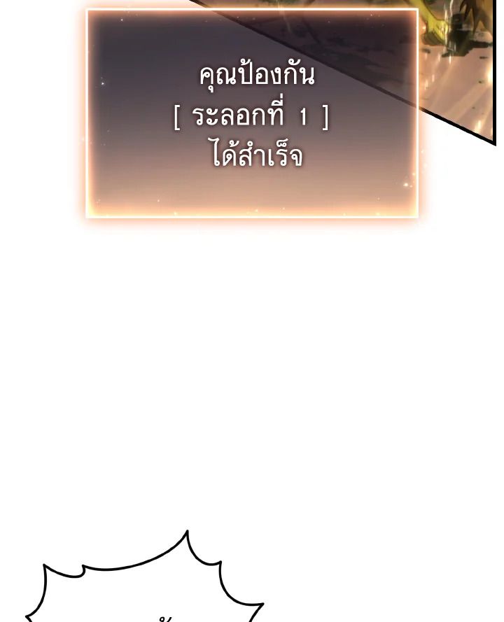 Read The Max-Level Player 100th Regression TH Manga Online