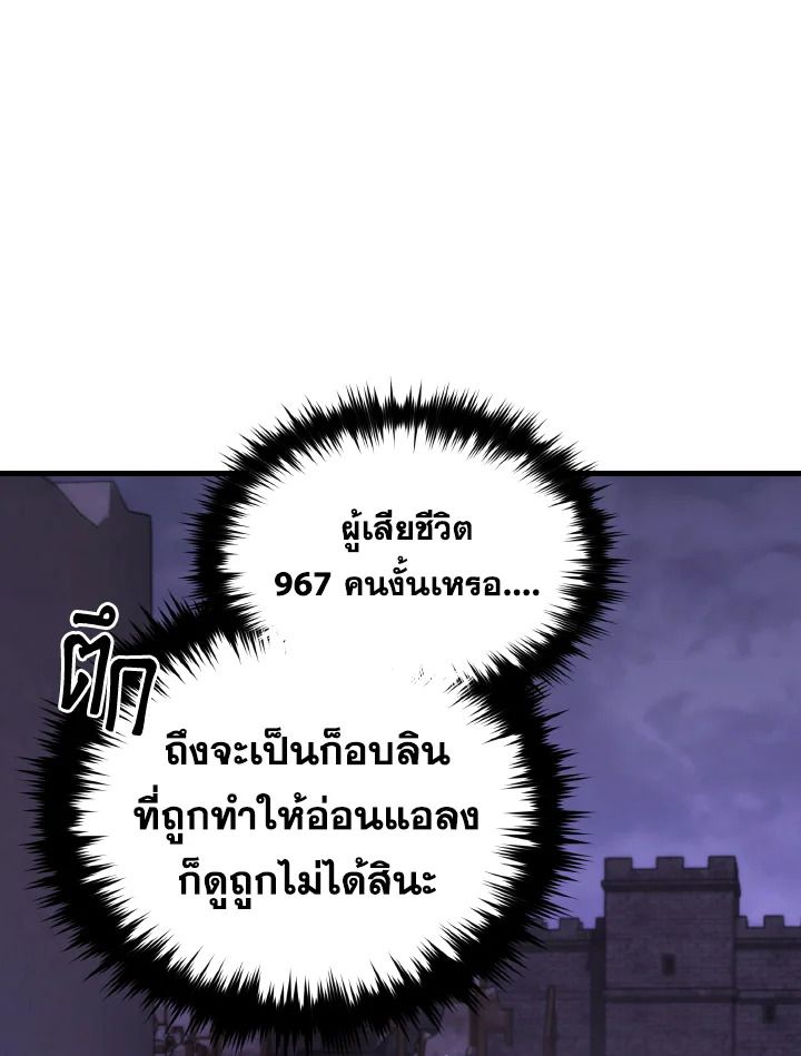 Read The Max-Level Player 100th Regression TH Manga Online