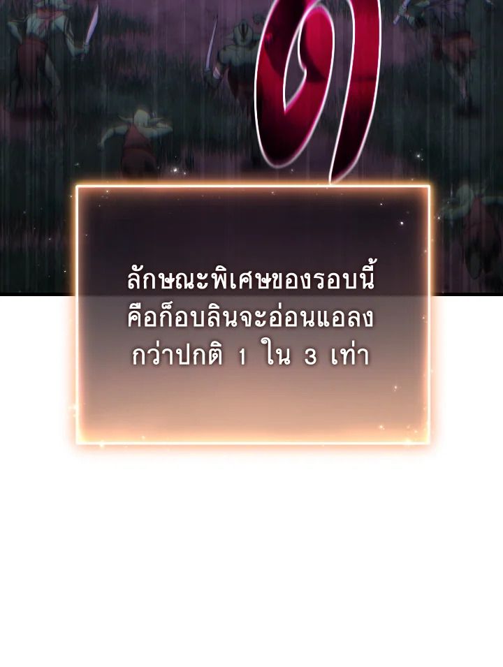 Read The Max-Level Player 100th Regression TH Manga Online