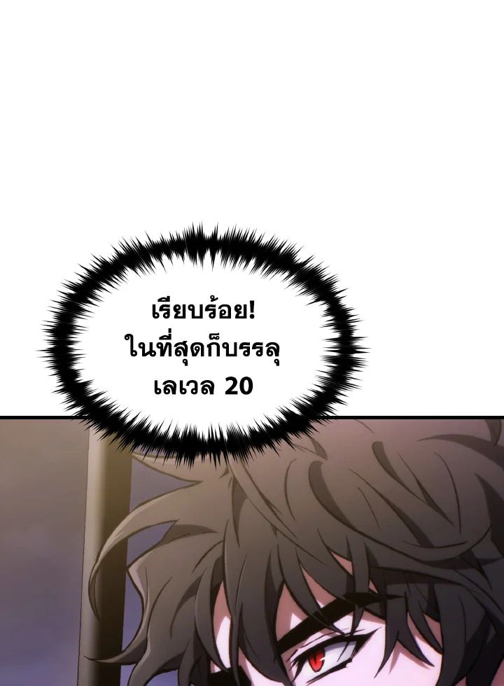 Read The Max-Level Player 100th Regression TH Manga Online