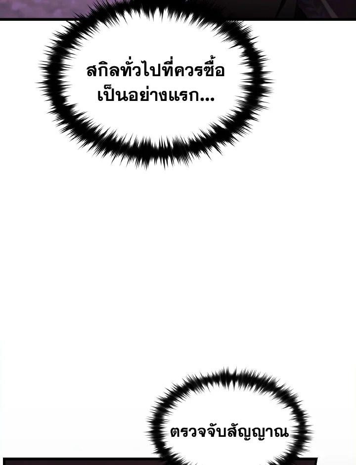 Read The Max-Level Player 100th Regression TH Manga Online