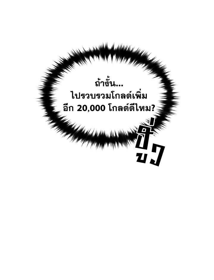 Read The Max-Level Player 100th Regression TH Manga Online