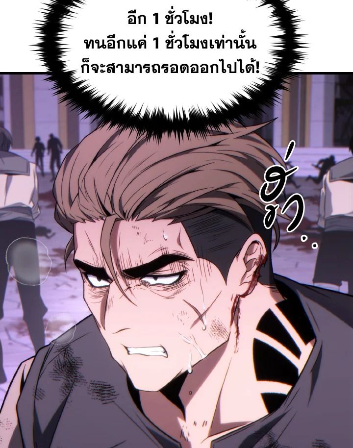 Read The Max-Level Player 100th Regression TH Manga Online