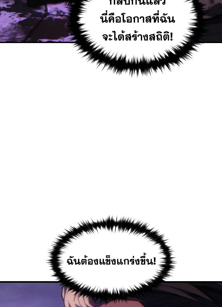 Read The Max-Level Player 100th Regression TH Manga Online