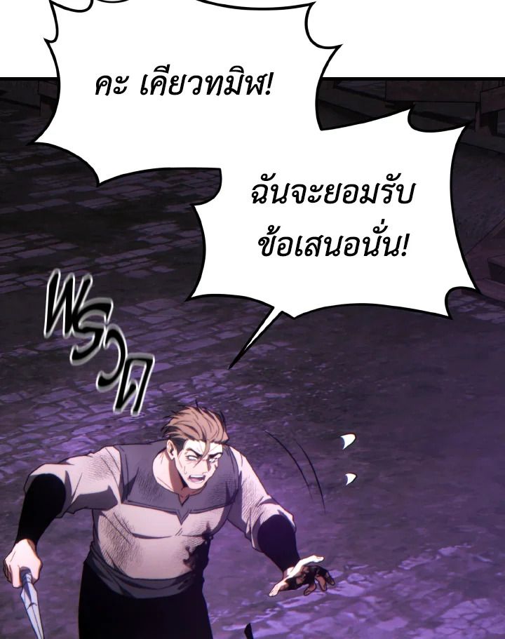 Read The Max-Level Player 100th Regression TH Manga Online