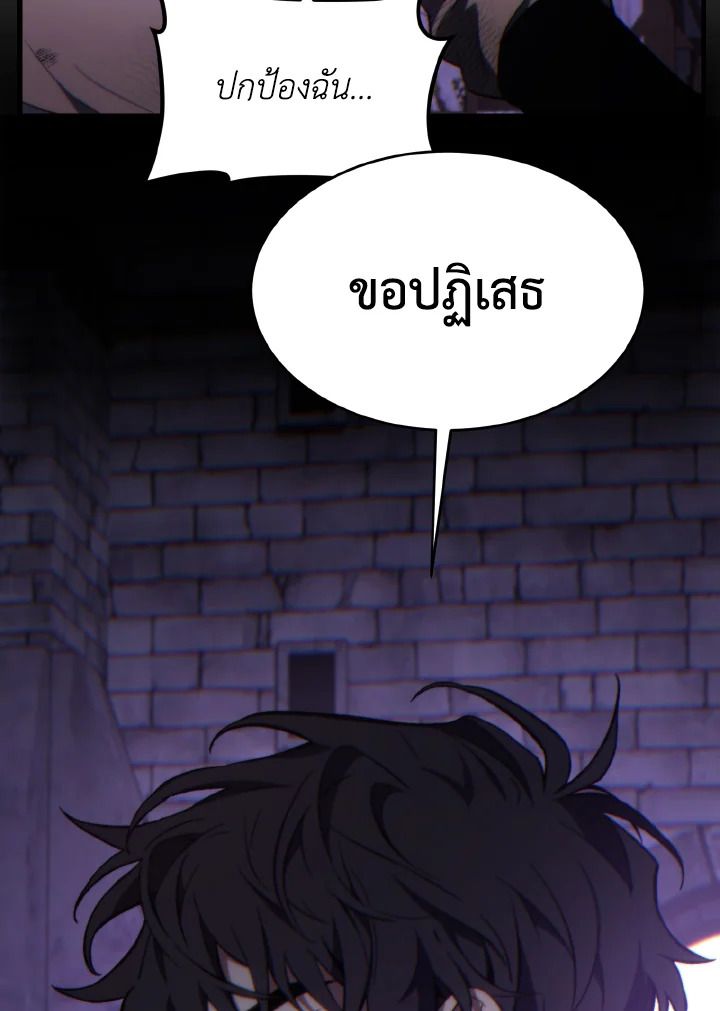 Read The Max-Level Player 100th Regression TH Manga Online