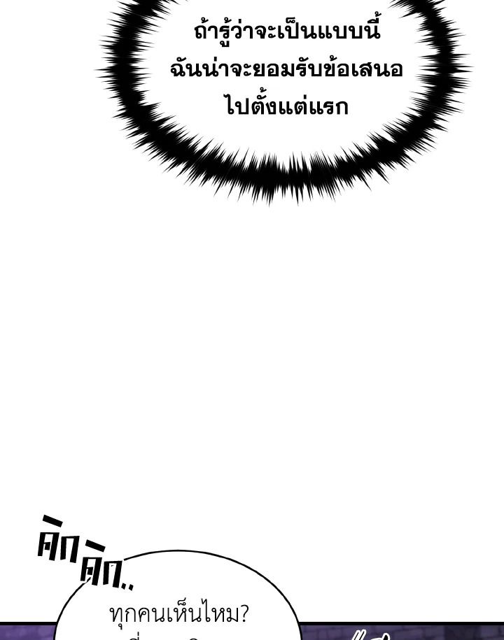 Read The Max-Level Player 100th Regression TH Manga Online