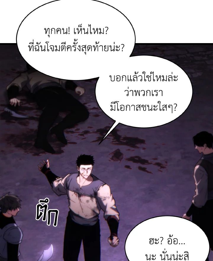 Read The Max-Level Player 100th Regression TH Manga Online