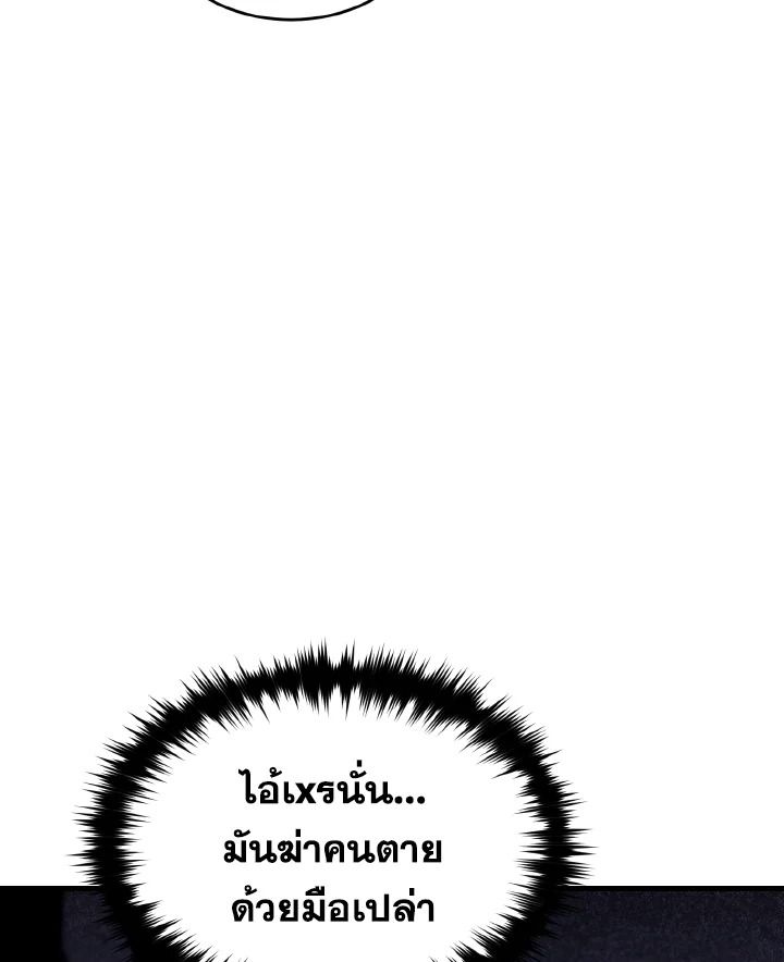 Read The Max-Level Player 100th Regression TH Manga Online