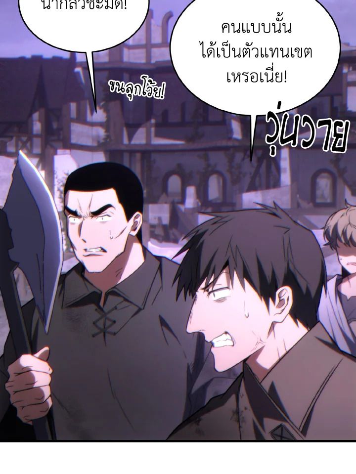 Read The Max-Level Player 100th Regression TH Manga Online