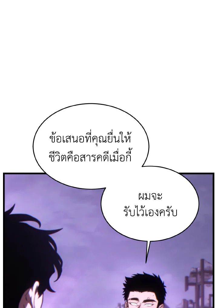 Read The Max-Level Player 100th Regression TH Manga Online