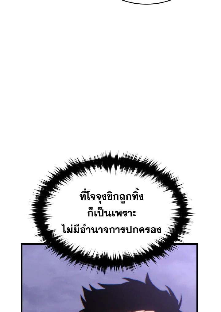 Read The Max-Level Player 100th Regression TH Manga Online