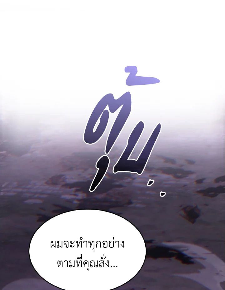 Read The Max-Level Player 100th Regression TH Manga Online