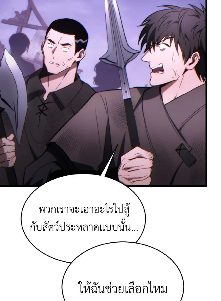 Read The Max-Level Player 100th Regression TH Manga Online