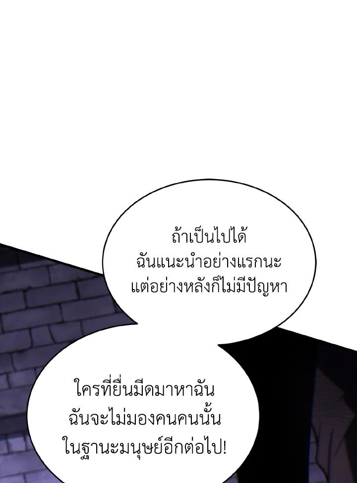 Read The Max-Level Player 100th Regression TH Manga Online