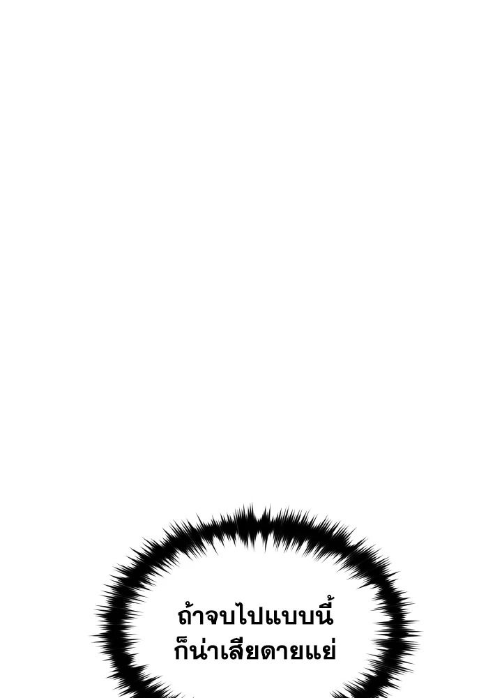 Read The Max-Level Player 100th Regression TH Manga Online