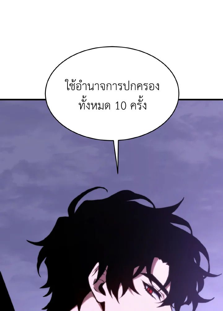 Read The Max-Level Player 100th Regression TH Manga Online