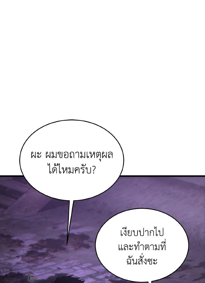 Read The Max-Level Player 100th Regression TH Manga Online