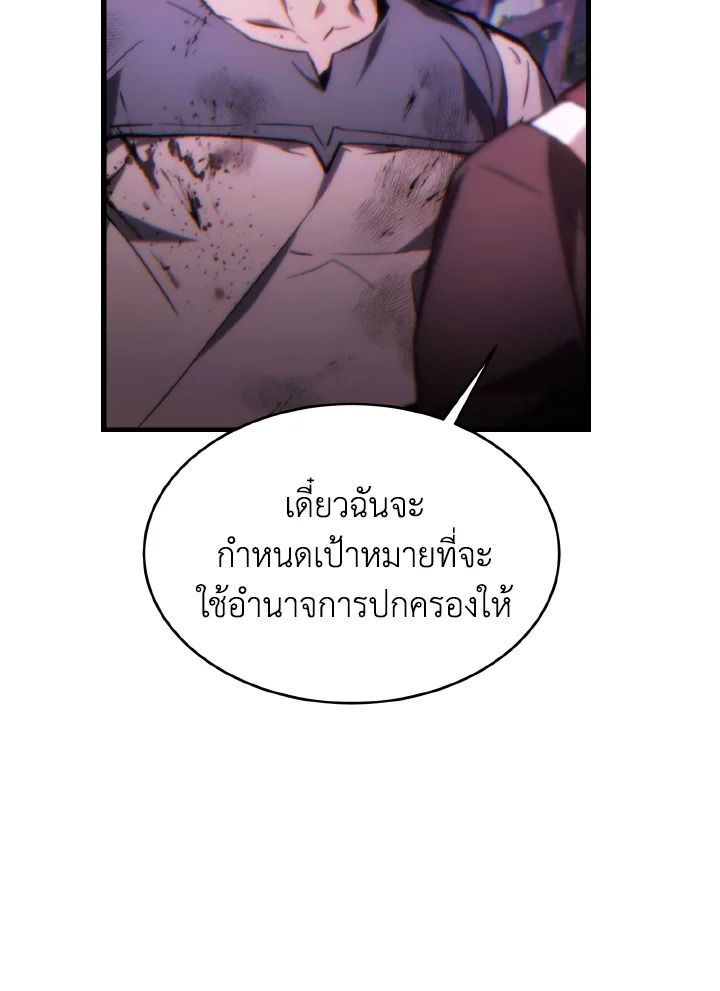 Read The Max-Level Player 100th Regression TH Manga Online