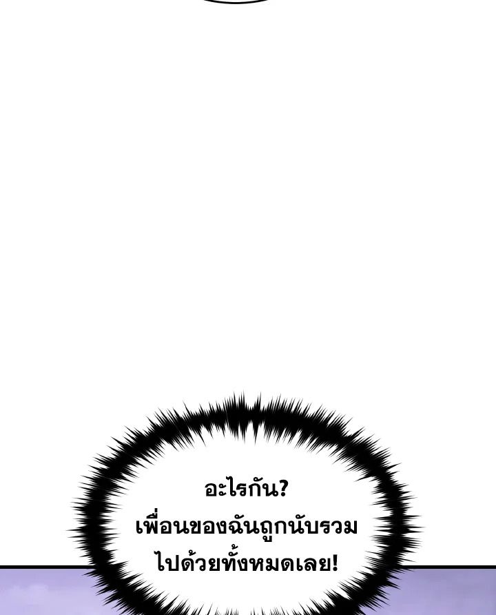 Read The Max-Level Player 100th Regression TH Manga Online