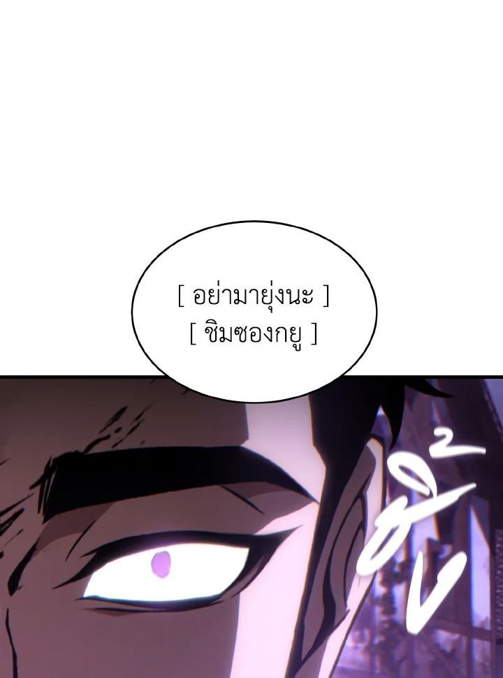 Read The Max-Level Player 100th Regression TH Manga Online