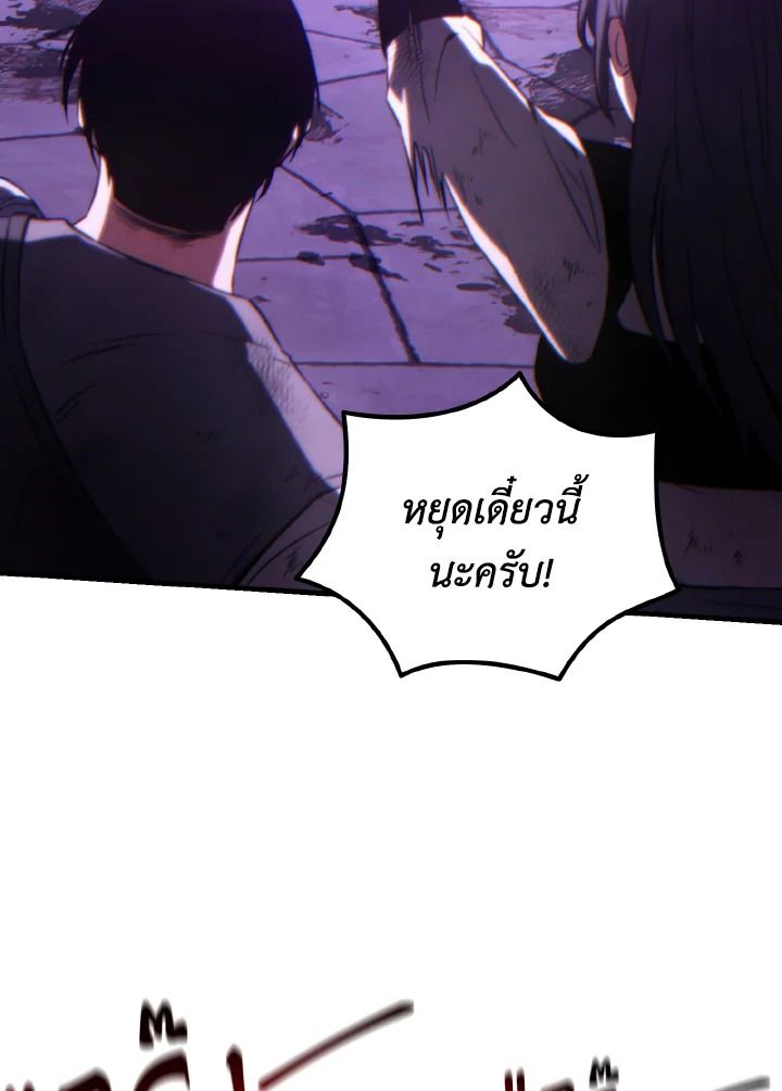 Read The Max-Level Player 100th Regression TH Manga Online