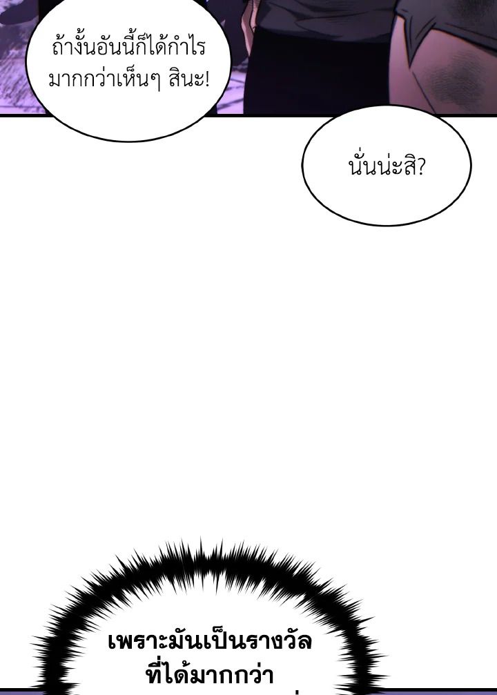 Read The Max-Level Player 100th Regression TH Manga Online