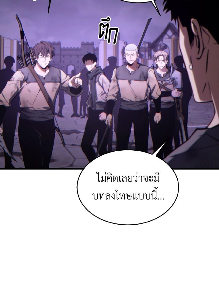 Read The Max-Level Player 100th Regression TH Manga Online