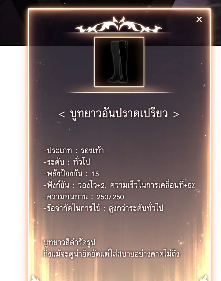 Read The Max-Level Player 100th Regression TH Manga Online