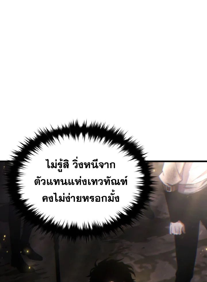 Read The Max-Level Player 100th Regression TH Manga Online