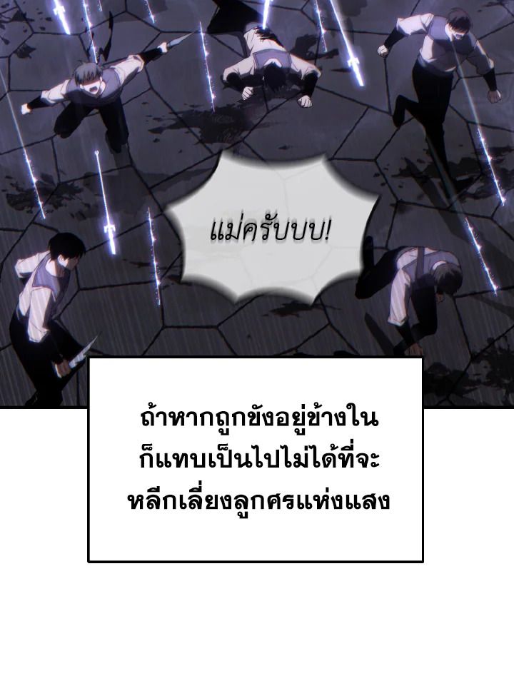 Read The Max-Level Player 100th Regression TH Manga Online