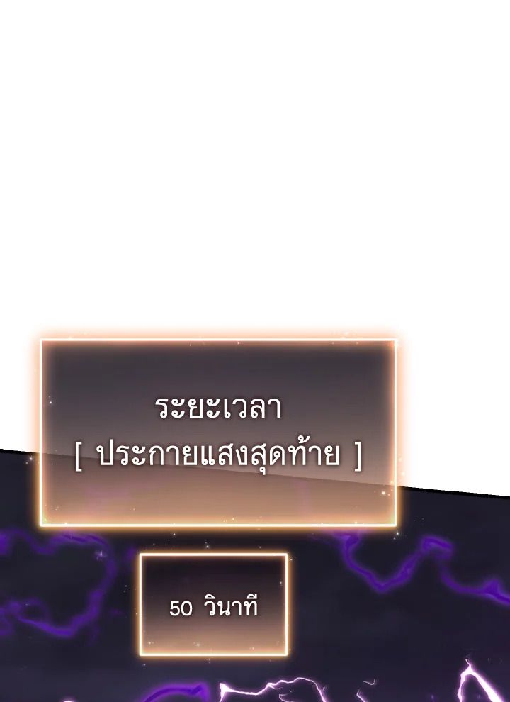 Read The Max-Level Player 100th Regression TH Manga Online