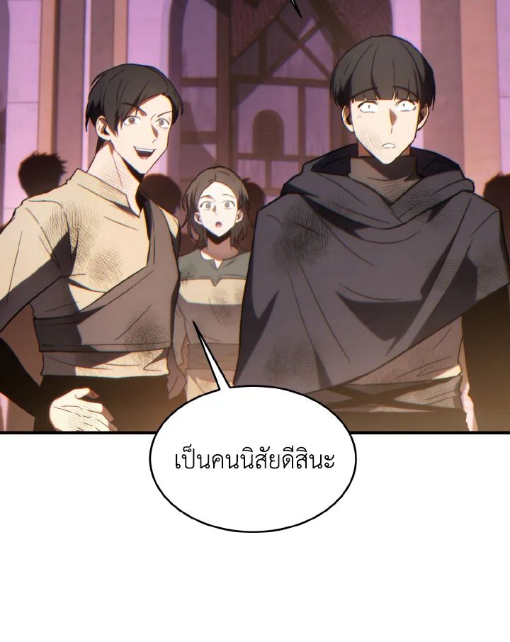 Read The Max-Level Player 100th Regression TH Manga Online