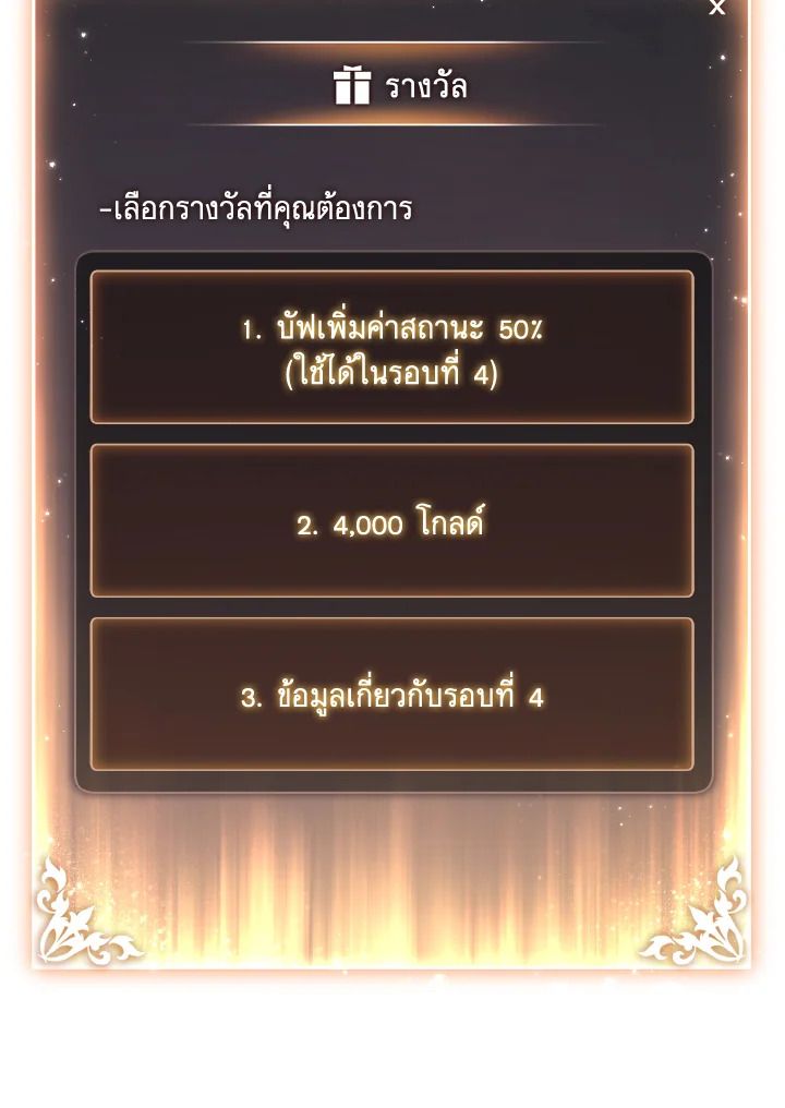 Read The Max-Level Player 100th Regression TH Manga Online