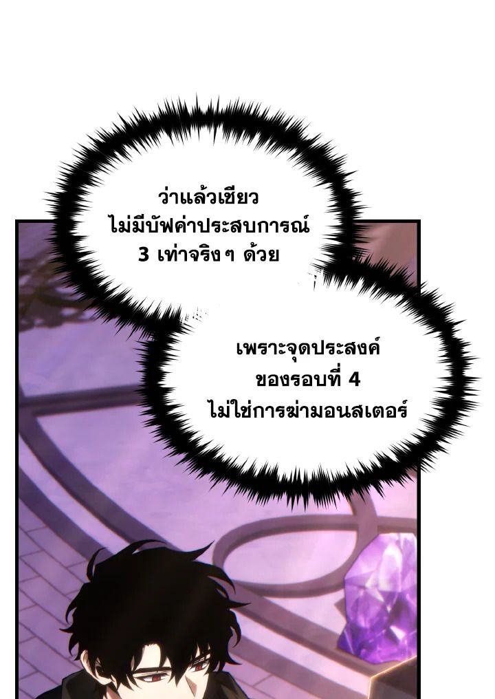 Read The Max-Level Player 100th Regression TH Manga Online