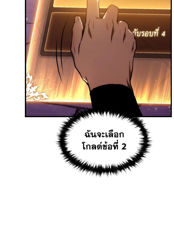 Read The Max-Level Player 100th Regression TH Manga Online