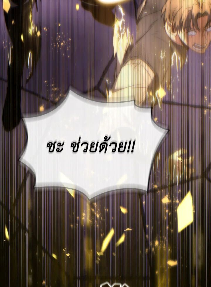 Read The Max-Level Player 100th Regression TH Manga Online