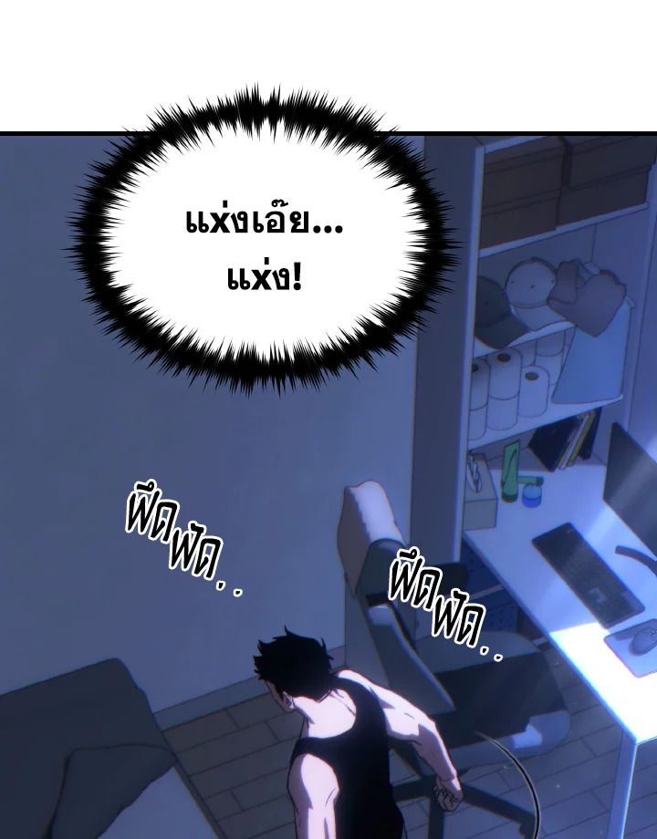 Read The Max-Level Player 100th Regression TH Manga Online