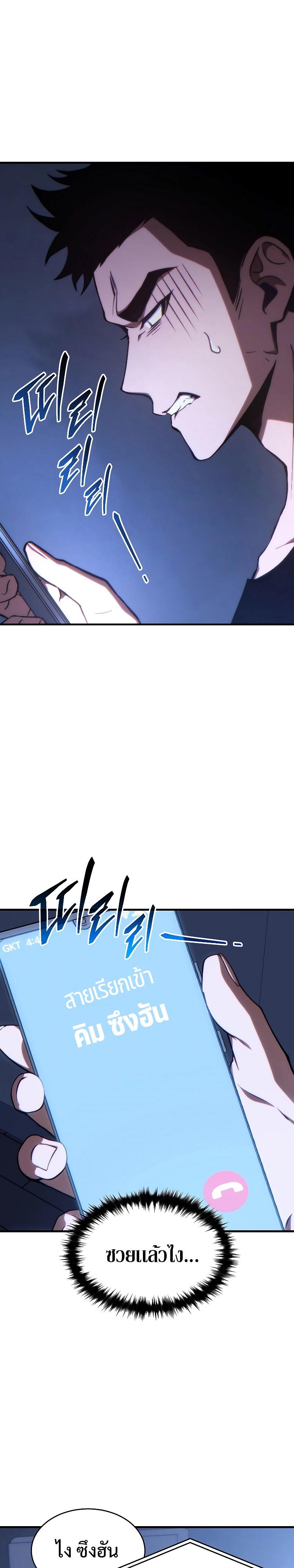 Read The Max-Level Player 100th Regression TH Manga Online