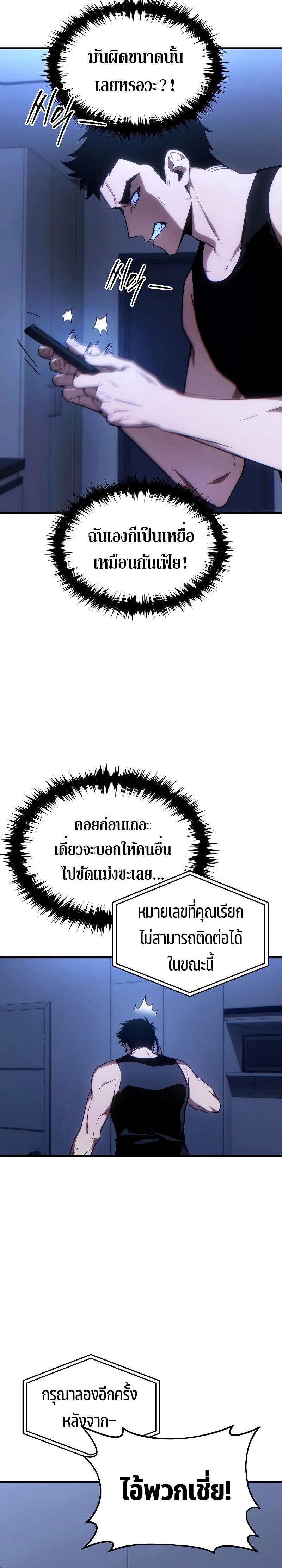 Read The Max-Level Player 100th Regression TH Manga Online