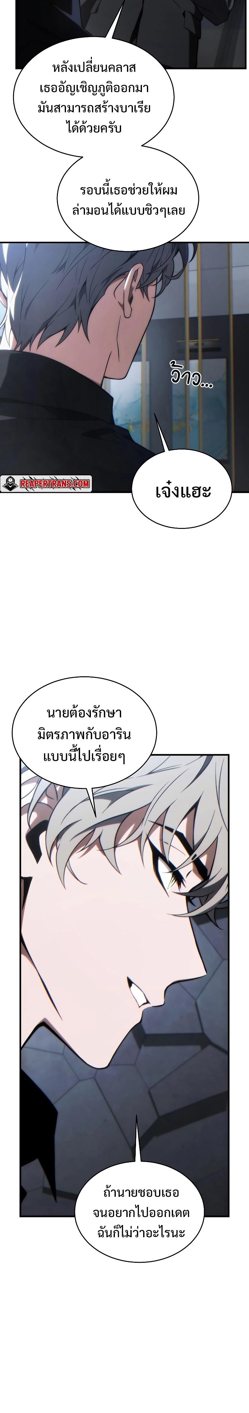 Read The Max-Level Player 100th Regression TH Manga Online