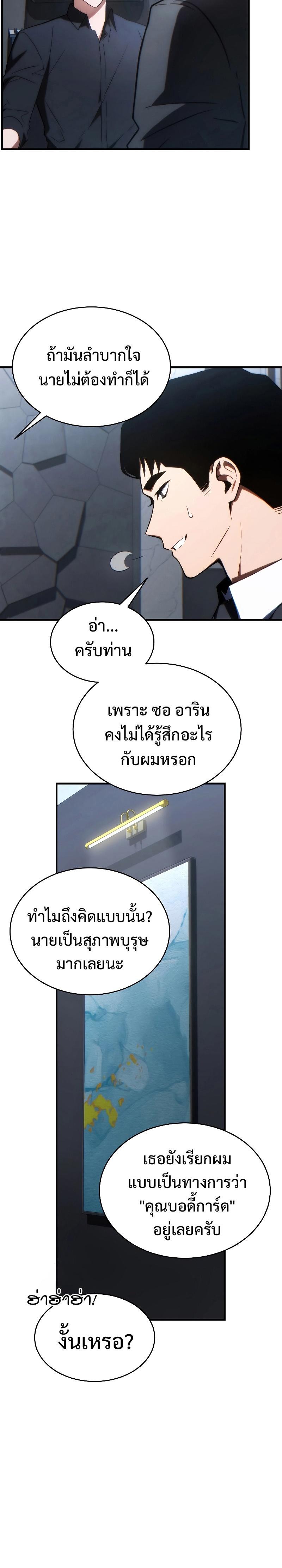 Read The Max-Level Player 100th Regression TH Manga Online