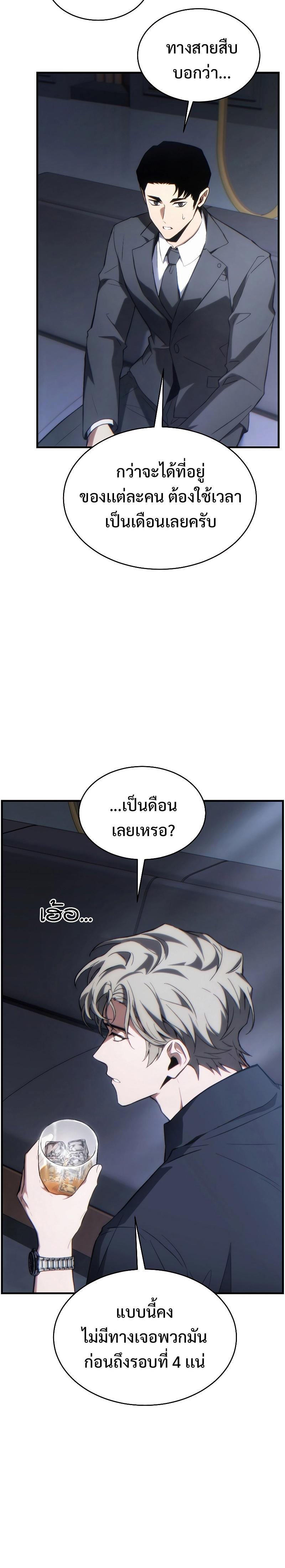 Read The Max-Level Player 100th Regression TH Manga Online