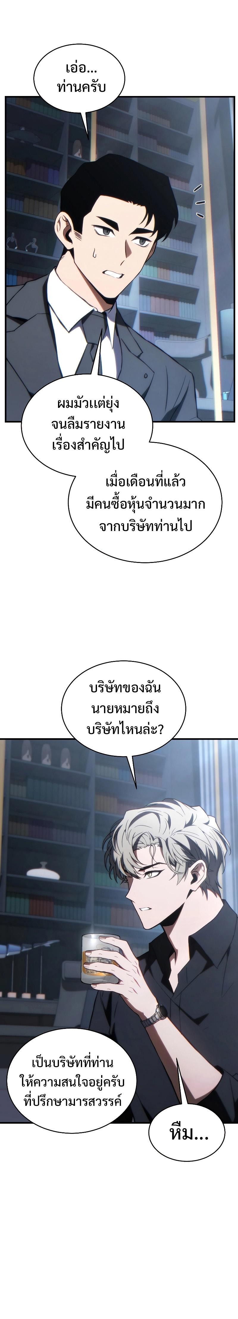 Read The Max-Level Player 100th Regression TH Manga Online