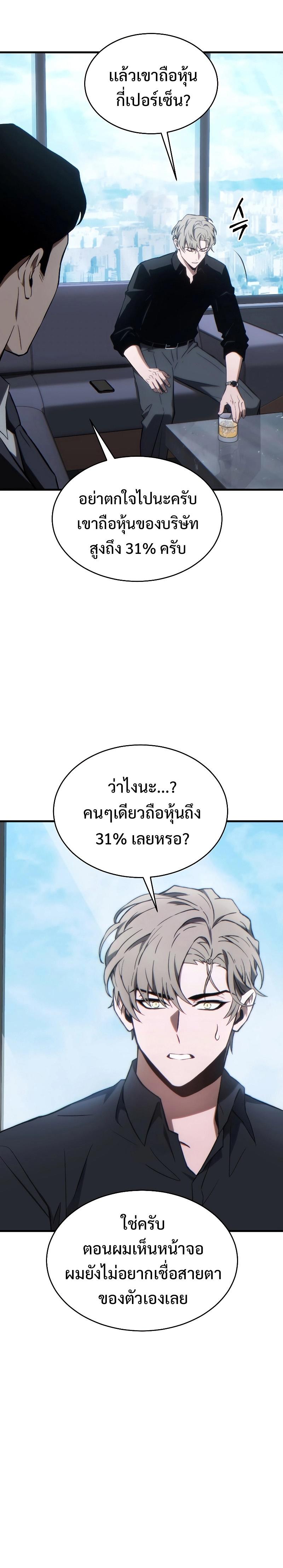 Read The Max-Level Player 100th Regression TH Manga Online